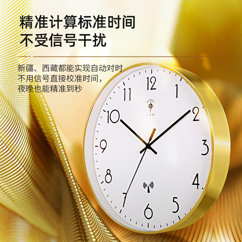 North Star Intelligent hanging clock Living room Home Free to punch silent hanging watch airwaves clock automatically new to clock table-Taobao
