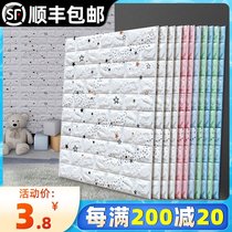 Childrens room wallpaper self-adhesive 3d three-dimensional wall stickers Kindergarten background wall anti-collision soft bag playground decoration stickers