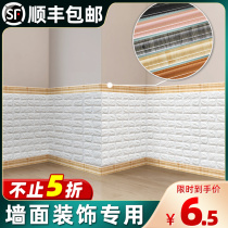 TV background wall border decorative strip Ceiling top corner line Waist line Self-adhesive skirting line Wall sticker line sticker