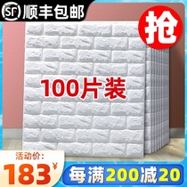 Self-adhesive wall sticker wallpaper Bedroom warm cement wall decoration background wall waterproof scrubbable foam board sticker