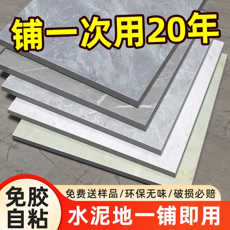 Imitation Marble Self-Adhesive Thickened Wear-Resistant Household Flooring Vinyl Tile Non-Slip Stone Plastic Floor Mat for Direct Laying on Cement Floor