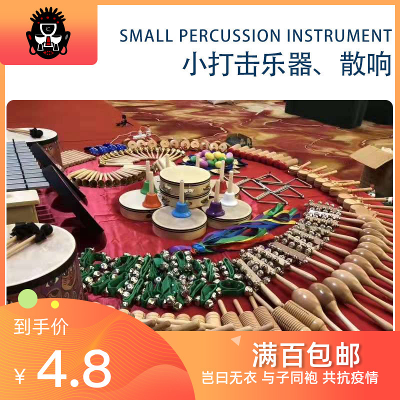 Small Percussion Instrument Bell Percussion Accessories Orff African Drum Project Drumming African Drum Accessories
