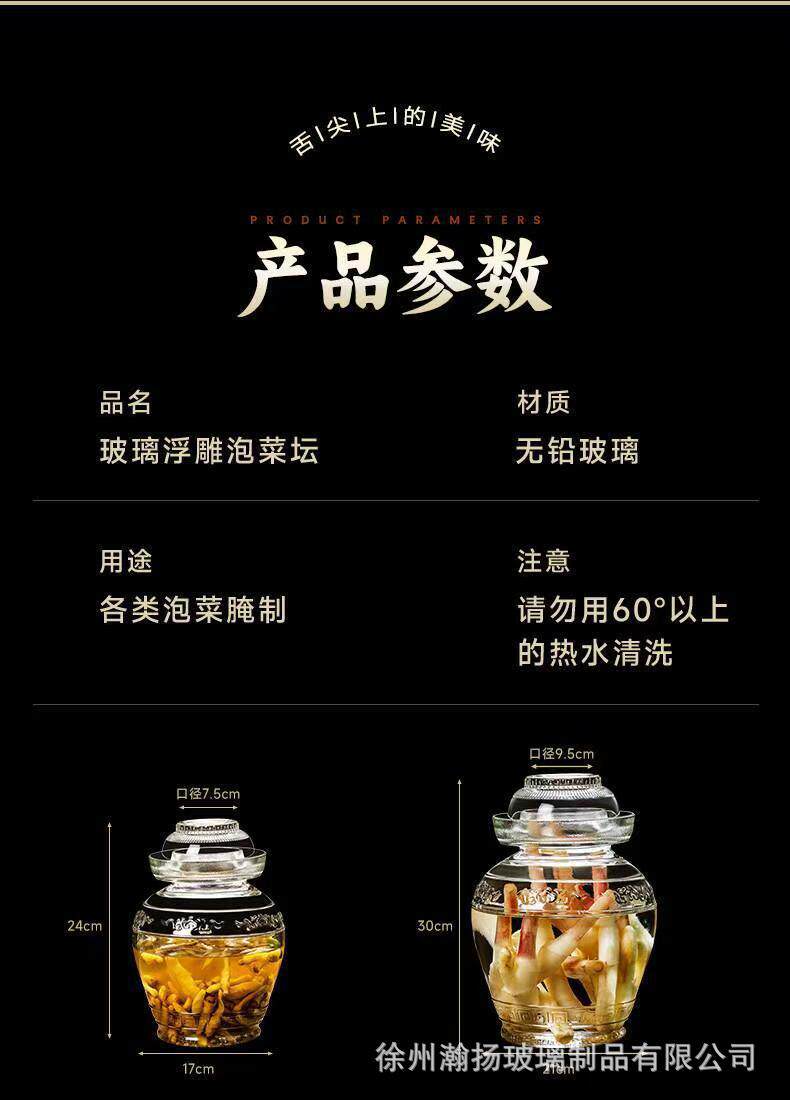 Пузырь бутылки 新款加厚大号带盖玻璃泡菜坛子密封罐大容量老式腌菜咸菜辣椒罐子