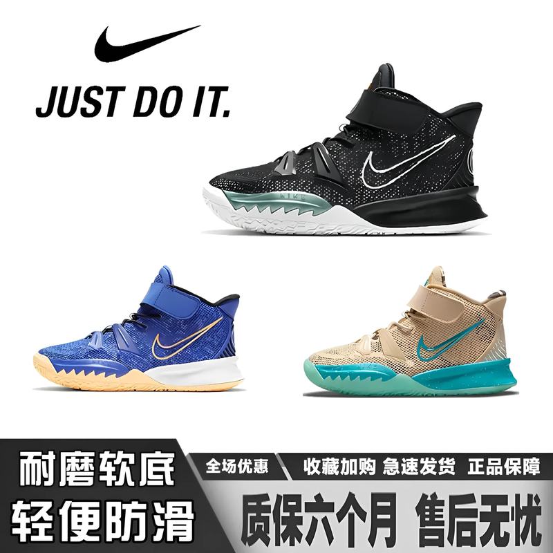 Nike/Nike Kyrie Irving 7 Kidsren's Kyrie Black and White Spongebob Velcro Shock-Absorbing Casual Basketball Shoes