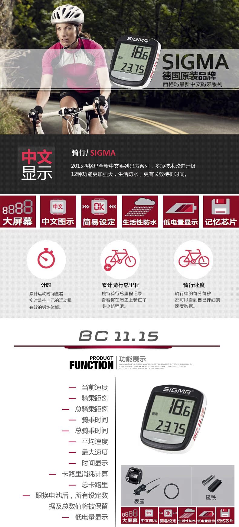 Tableau de bord vélo SIGMA - Ref 2425286 Image 6