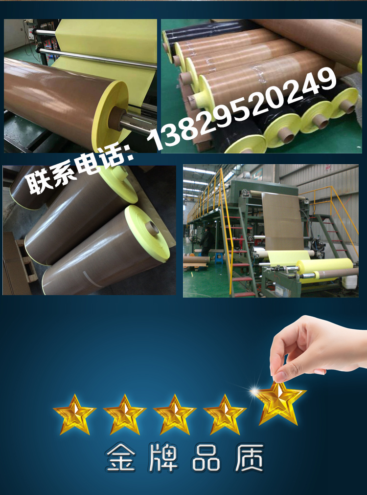 Băng Teflon nhập khẩu Teflon băng cách nhiệt nhiệt độ cao niêm phong máy chân không băng máy dày - Băng keo băng keo văn phòng