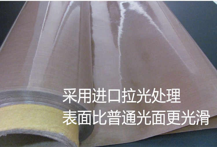 T nhiệt độ cao vải nhập khẩu Teflon vải nhiệt độ cao chống dính nhiệt độ cao cách nhiệt băng keo vải niêm phong 0.13 - Băng keo băng keo đồng dẫn điện