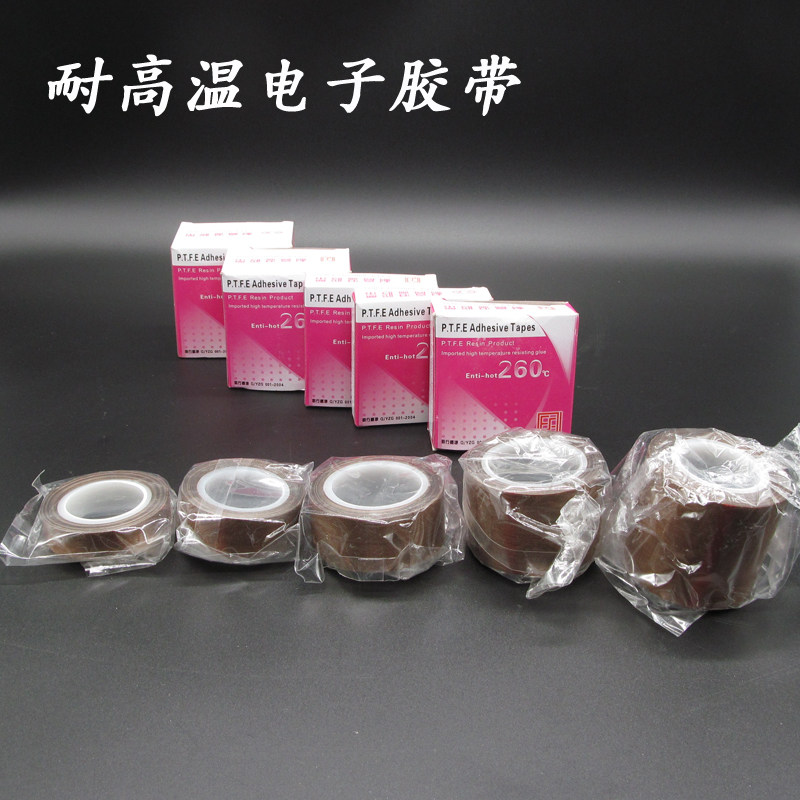 FS Teflon high temperature resistant tape Electronic tape Insulation heat sealing machine heat sealing with 38mm wide 0 13mm thick