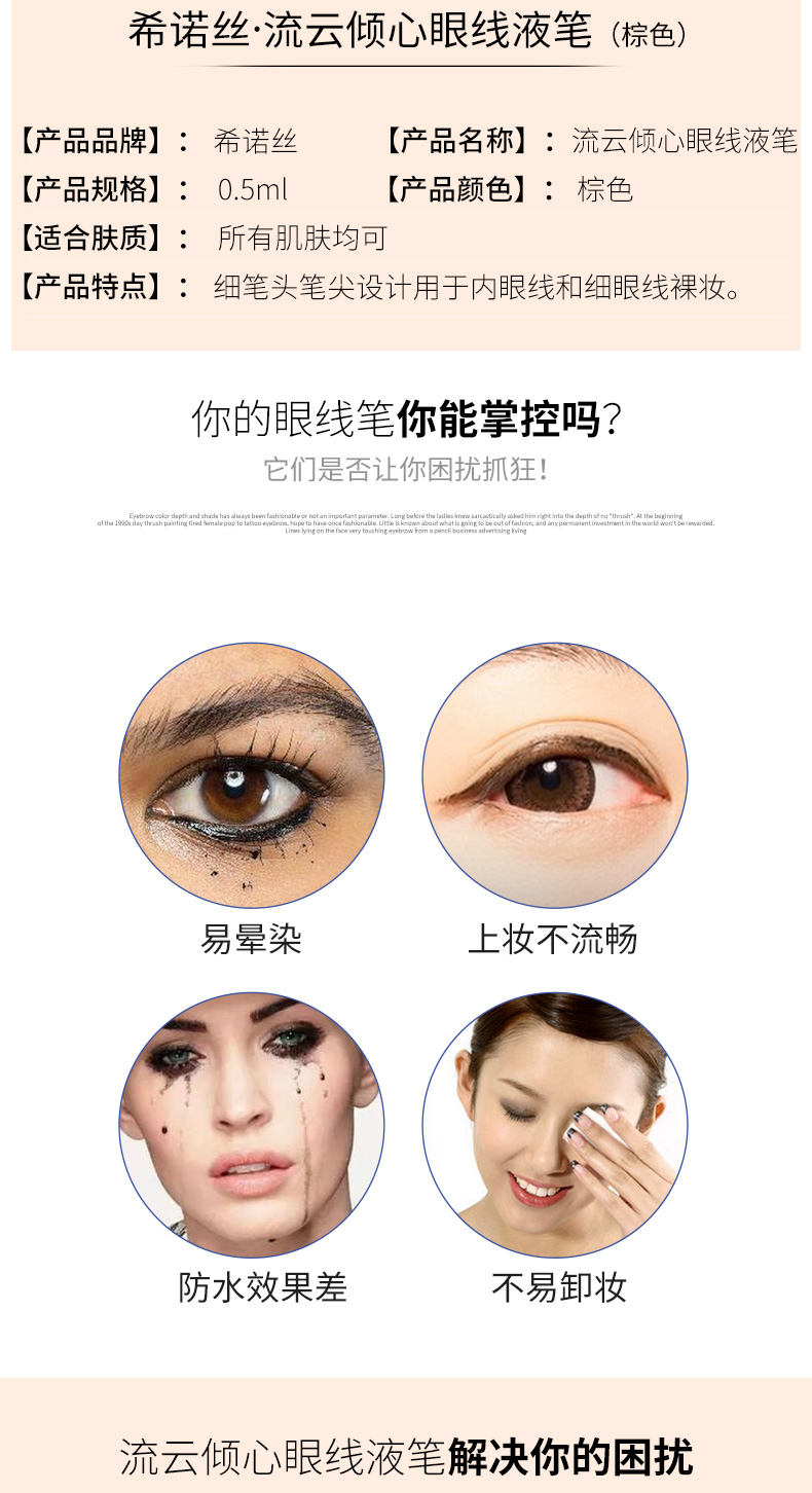 Lá xanh Sinos nguyên bản Jane Eyre 0,5ml dòng chảy với bút kẻ mắt không thấm nước không nở lâu không đánh dấu - Bút kẻ mắt chì kẻ mắt tốt