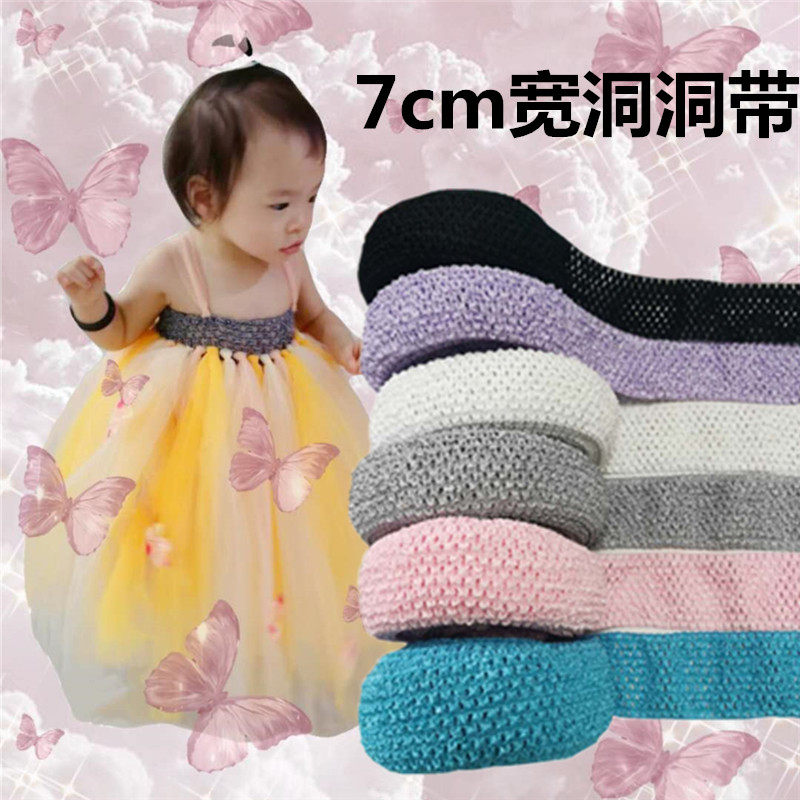 7cm elastic cave with diy puffy skirt belt handmade accessories doll skirt with loose grid wipe