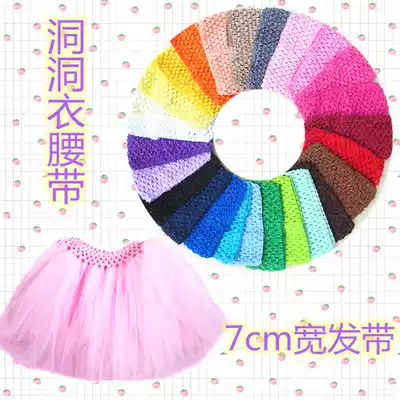 7cm wide three-use hole coat chest wrap skirt skirt short skirt belt baby hair accessories hair belt diy handmade