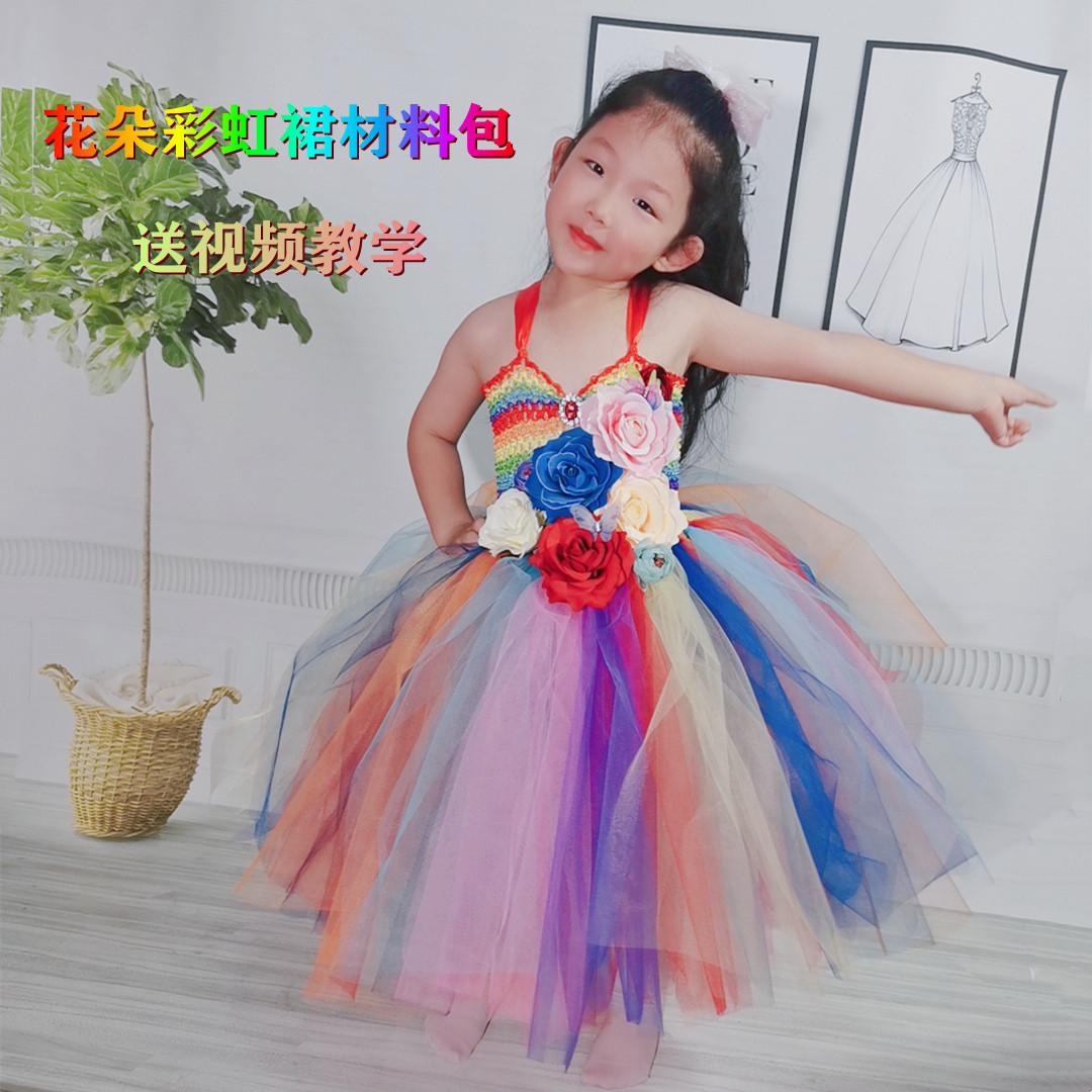 Rainbow Dress Material Packs Diy Handmade Fluffy Skirt Mesh Yarn Fabric Play Out Children's Holiday Gift Tutu Dress