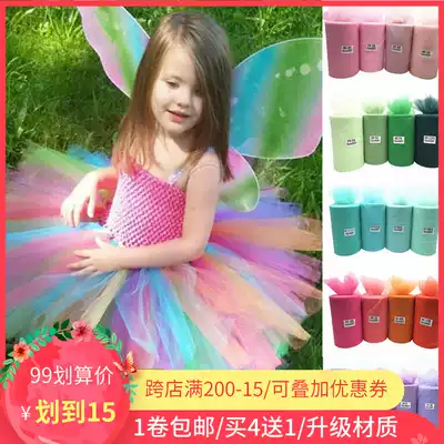 American mesh fabric soft yarn encrypted children's tutu yarn handmade diy material tutu skirt skirt skirt mesh clothing