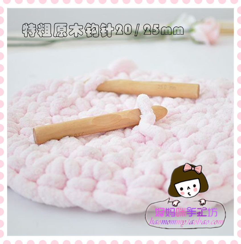Special coarse super coarse bamboo crochet large number crochet carpet ground mat Iceland ice strip line dispensing needle DIY handmade tool 20mm