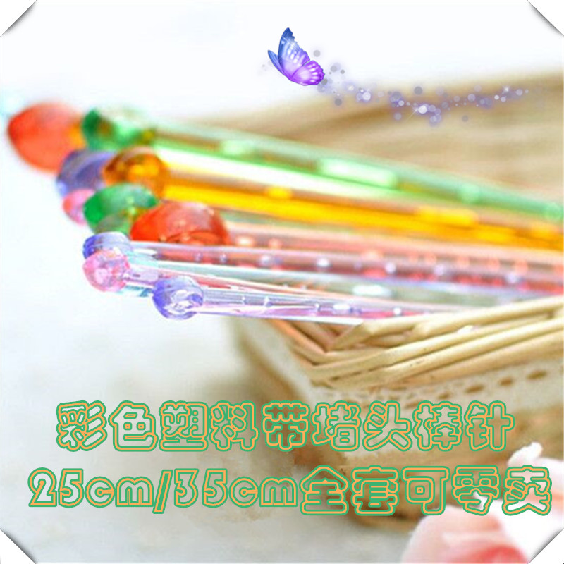 Color plastic with clogged head needle crystal sweater needle thin length and short manual knitting tool needle DIY accessories