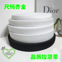 Elastic belt rubber band thickness for puffy skirt belt clothing accessories diy handmade accessories elastic belt