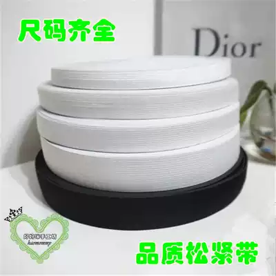Elastic belt rubber band thickness for puffy skirt belt clothing accessories diy handmade accessories elastic belt