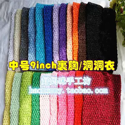 American mesh tutu skirt chest wrap chest chest princess skirt cave dress children's performance diy handmade skirt 9inch