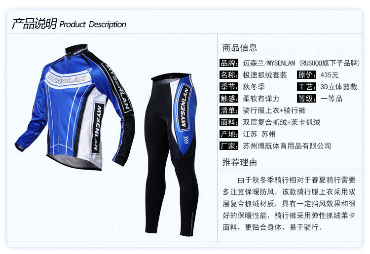 Vêtement cyclisme homme MYSENLAN - Ref 2229668 Image 5