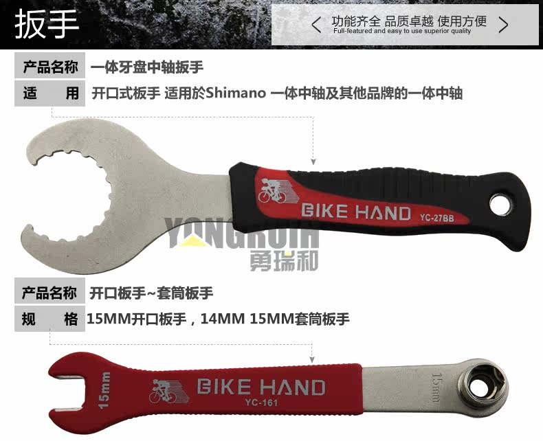 Outils pour vélo BIKE HAND - Ref 2283256 Image 11