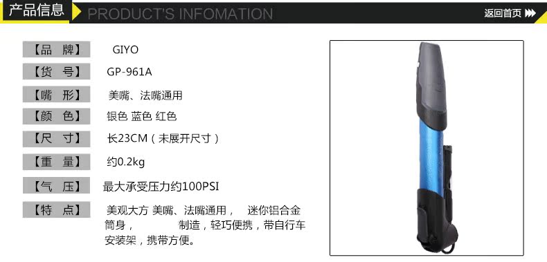Pompe à vélo GIYO - Ref 2396274 Image 7