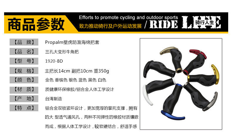 Poignées de vélo PROPALM - Ref 2353213 Image 3