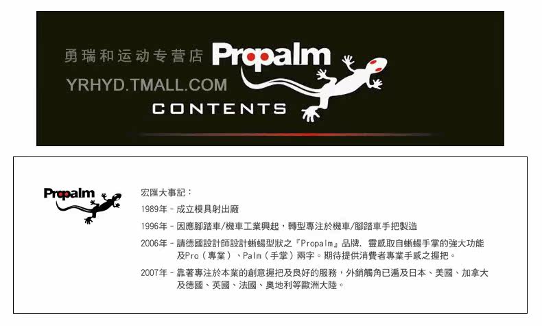 Poignées de vélo PROPALM - Ref 2349478 Image 7