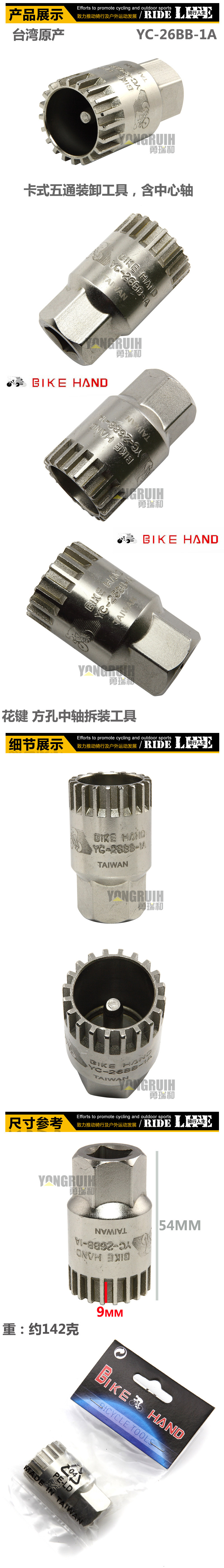 Outils pour vélo BIKE HAND - Ref 2292199 Image 9