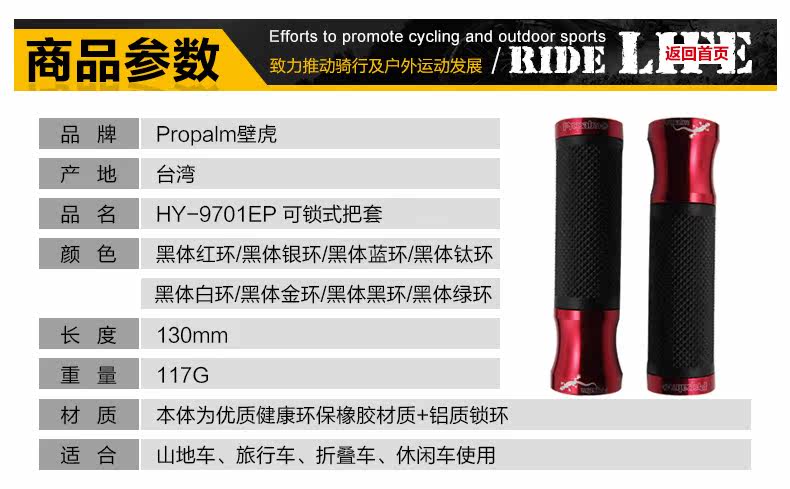 Poignées de vélo PROPALM - Ref 2354570 Image 7