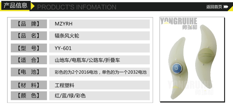 Lumière vélo MZYRH - Hot Wheels Lumières - Ref 2400737 Image 9