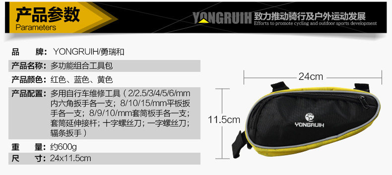 Outils pour vélo YONGRUIH - Ref 2292184 Image 9