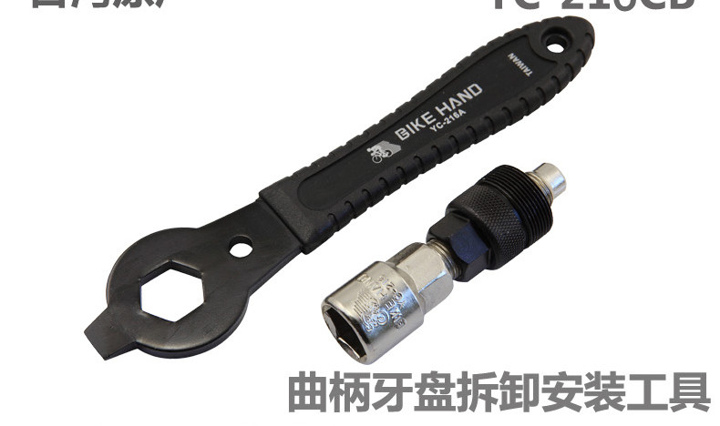 Outils pour vélo BIKE HAND - Ref 2281164 Image 11