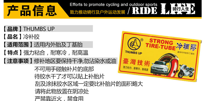 Outils pour vélo THUMBS UP - Ref 2279758 Image 3