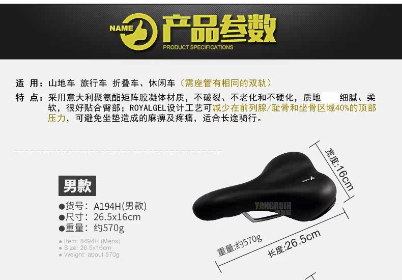 Selle de vélo Mountain Bike SELLE ROYAL - Ref 2348878 Image 18