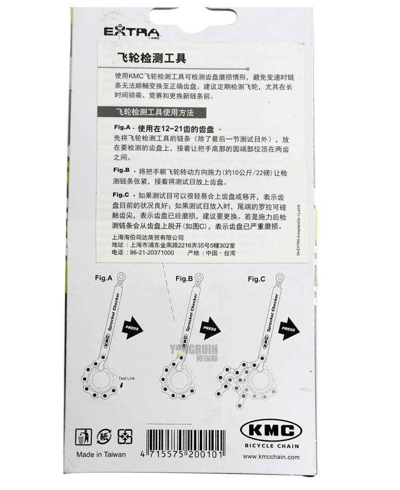 Chaîne de vélo - Ref 2375381 Image 14