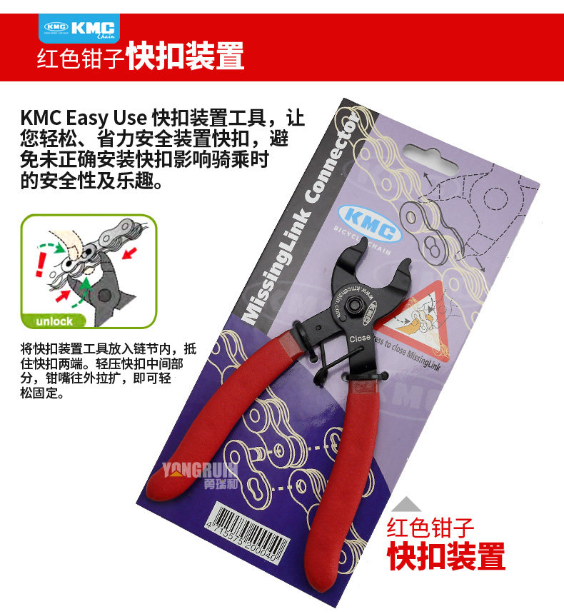 Outils pour vélo - Ref 2279114 Image 15