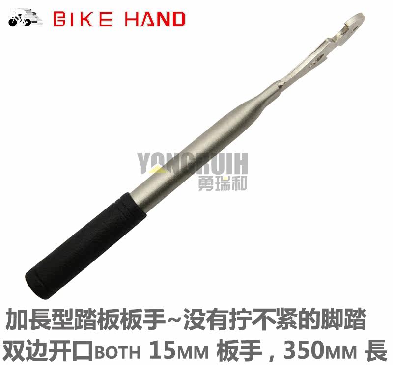 Outils pour vélo BIKE HAND - Ref 2281246 Image 10