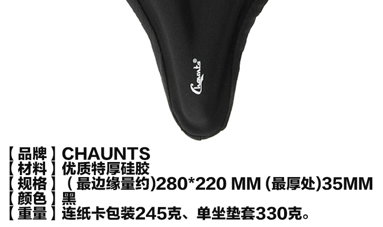 Selle de vélo Mountain Bike CHAUNTS - Ref 2348375 Image 58