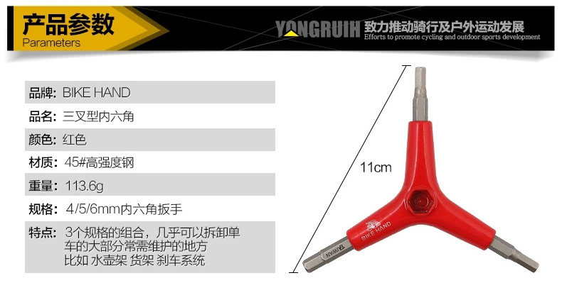 Outils pour vélo BIKE HAND - Ref 2281498 Image 5