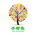 小村长果园