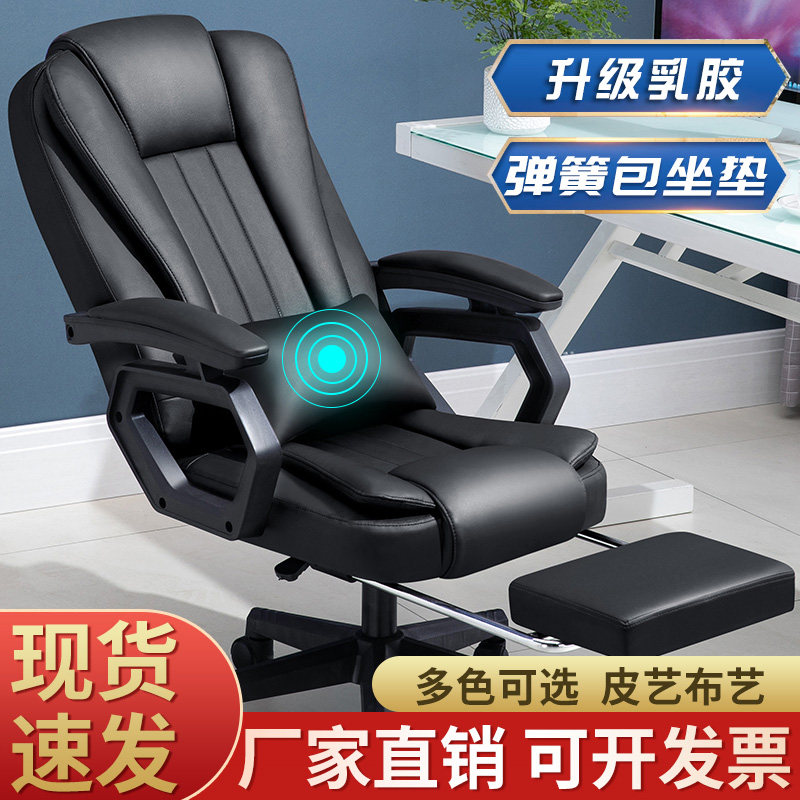Computer office chair home comfortable sedentary study chair boss chair lift can lie lunch break backrest lazy seat