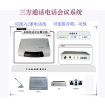  Telephone bridge Three-way call conference coupler Telephone transfer mixer Audio conference call adapter