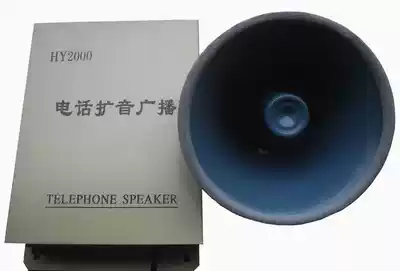Remote monitoring intercom broadcast telephone loudspeaker Fire linkage broadcast Reservoir dam long-distance shouting loudspeaker