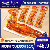 Salami new product Honey flavor grilled chicken wings flavor grilled whole wings 4 packs Snacks Specialty Cooked food Ready-to-eat