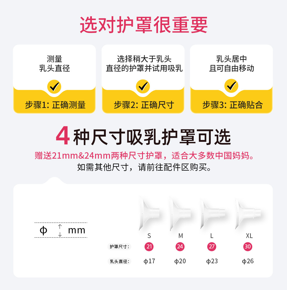 美德乐致韵Plus吸奶器智能电动双边全自动母乳集乳吸乳器medela — 9