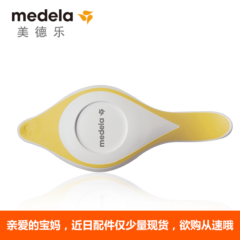 Medela and rhyme handle fit and rhyme breast pump