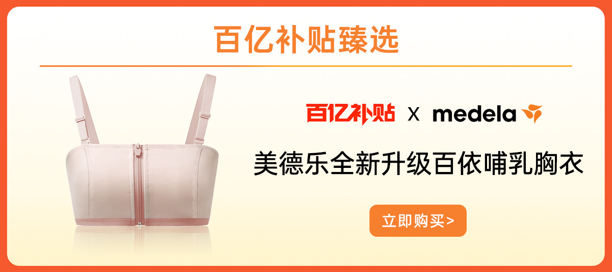美德乐免手扶哺乳内衣产后喂奶专用百依搭吸奶器孕妇产后秋季文胸 — 4
