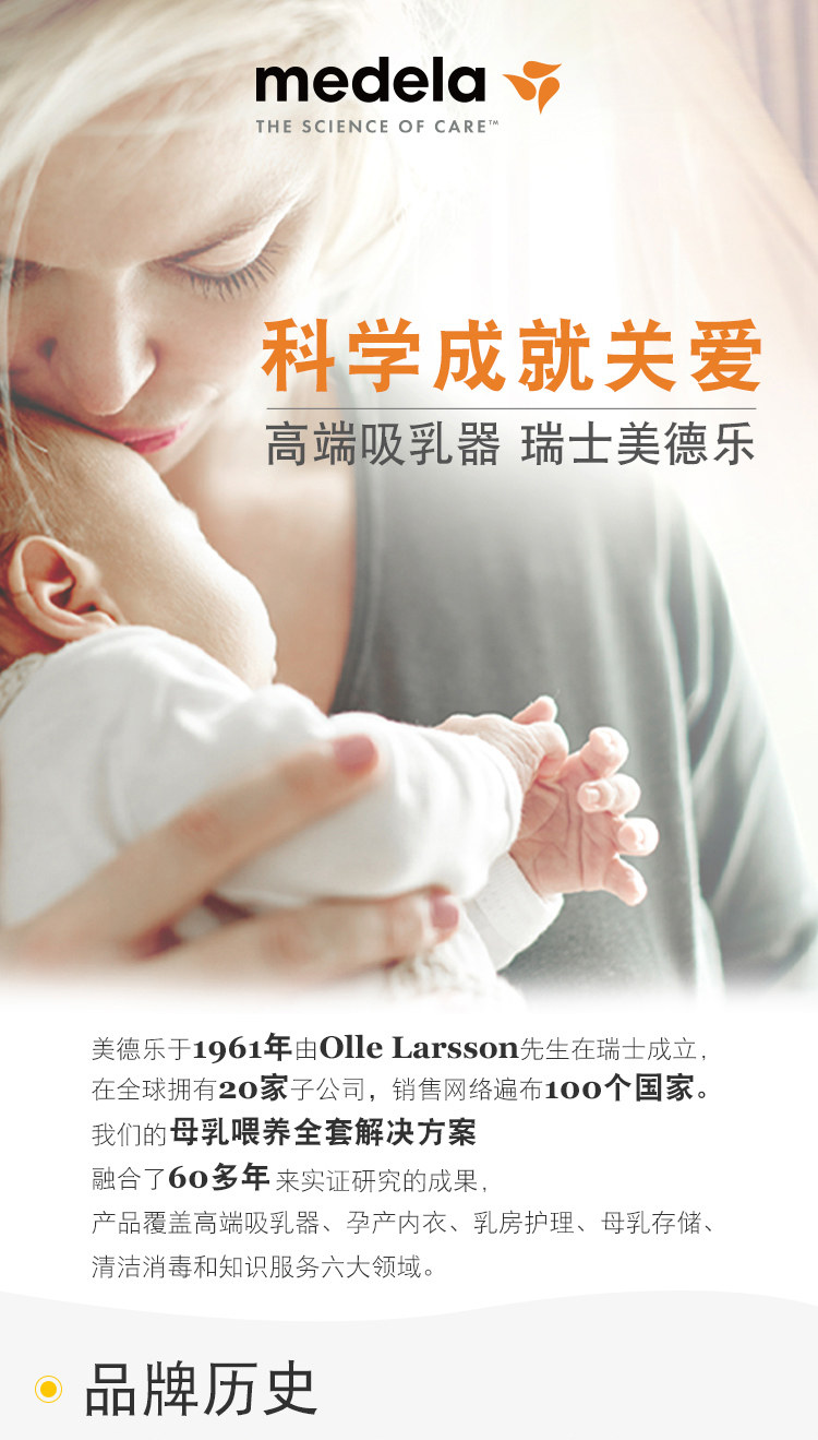 美德乐吸奶器配件丨电动丝韵翼智能版奶瓶连接器导管护罩随心杯 — 13