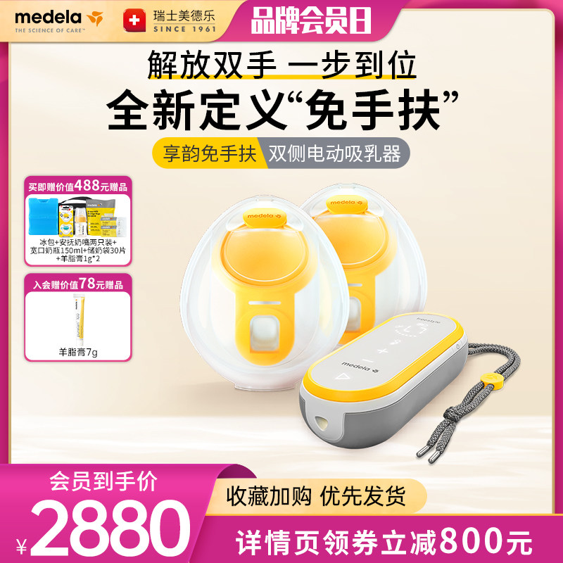 (Member Exclusive) Virtuoso Joy Free Hand-free Wearable Breast Pump Fully Automatic Bilateral Electric Breast Pump-Taobao