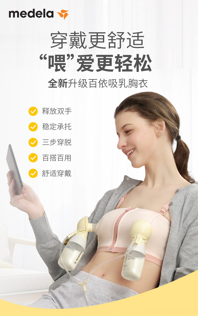 美德乐免手扶哺乳内衣产后喂奶专用百依搭吸奶器孕妇产后秋季文胸 — 5